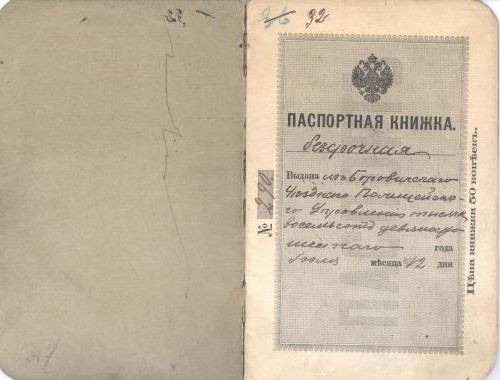 прописка в Гусь